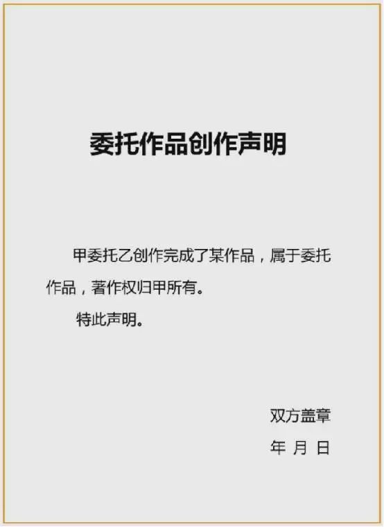 委托作品創作說明.jpg