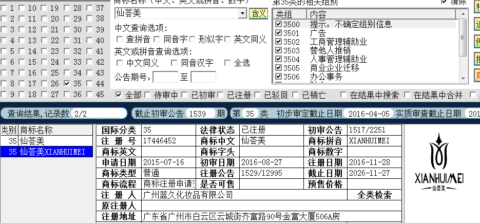 賢惠妹 35.png