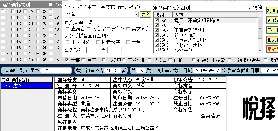 悅則35.png