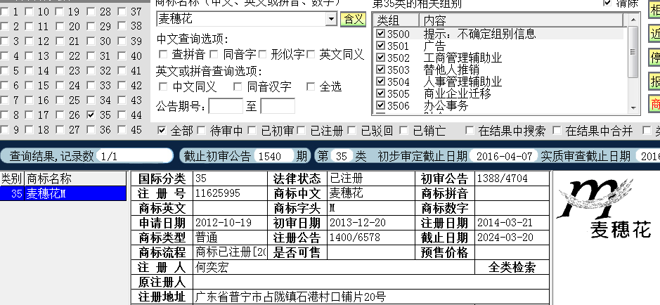 買(mǎi)水花 35.png