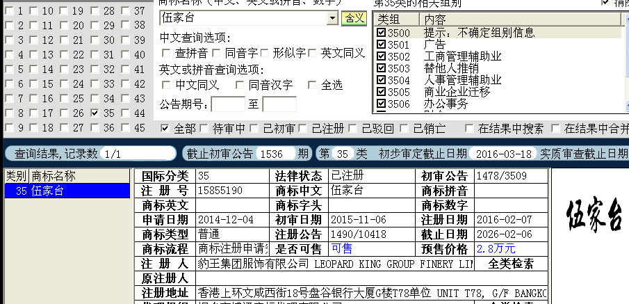 吳家臺35.png