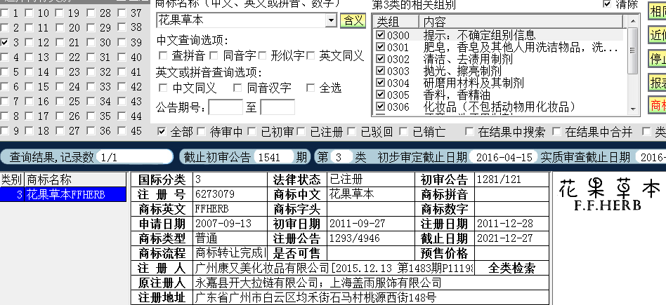 花果草木 3.png