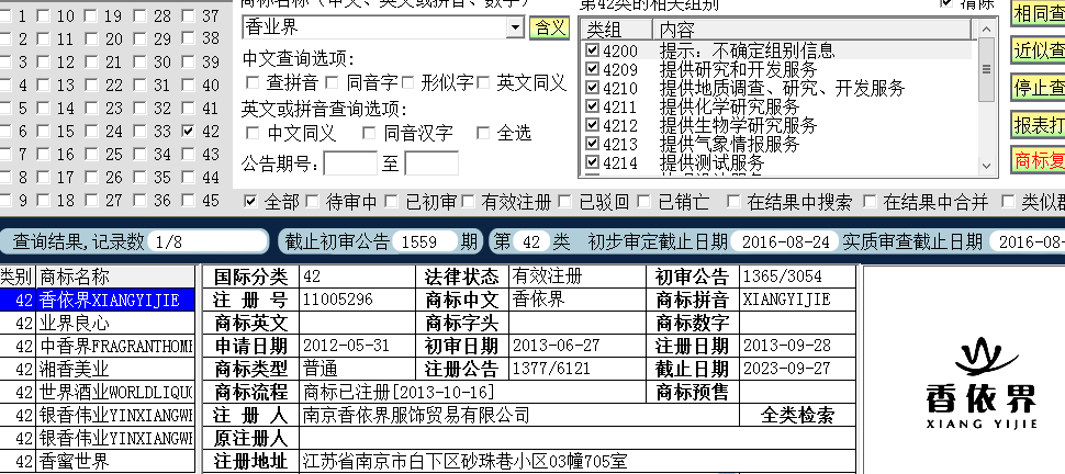 香業(yè)界42.png