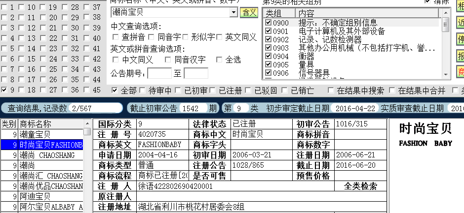 朝上寶貝9.png