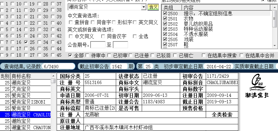 朝上寶貝25.png