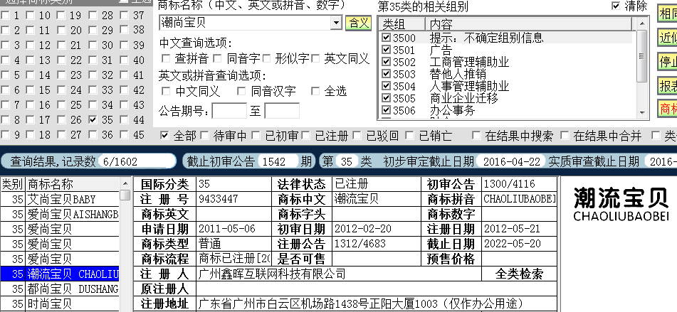 朝上寶貝35.png