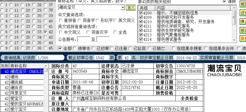 朝上寶貝42.png