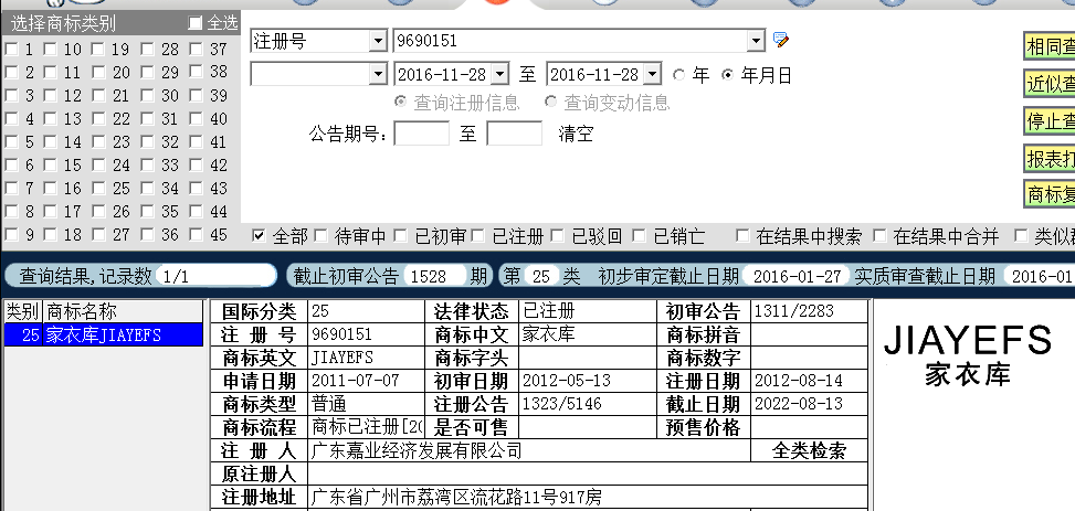 家衣閣25.png