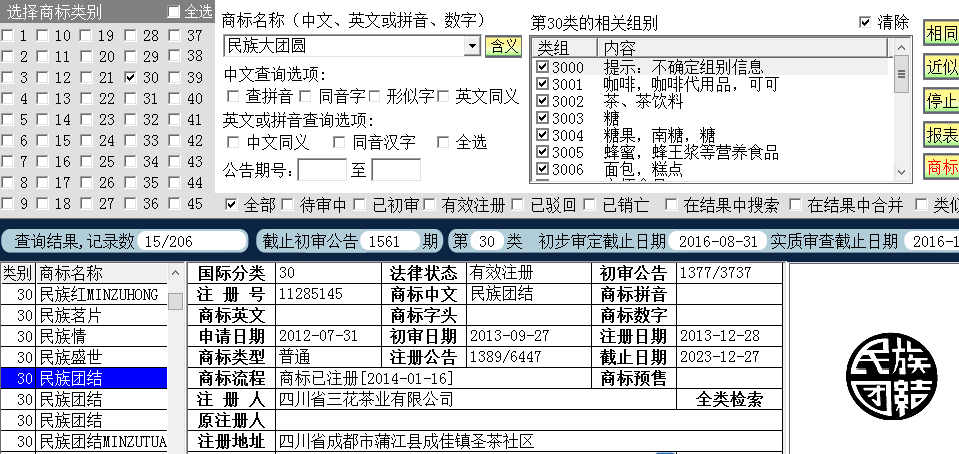 民族團(tuán)結(jié)30.png