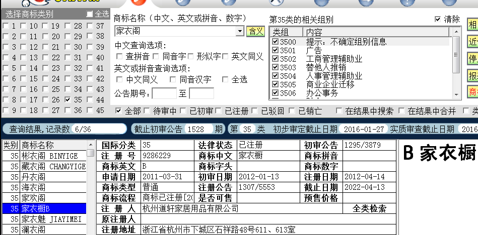 家衣廚35.png