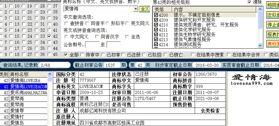 愛(ài)情海42.png