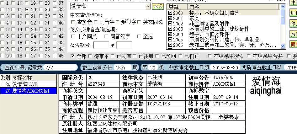愛(ài)情海20.png