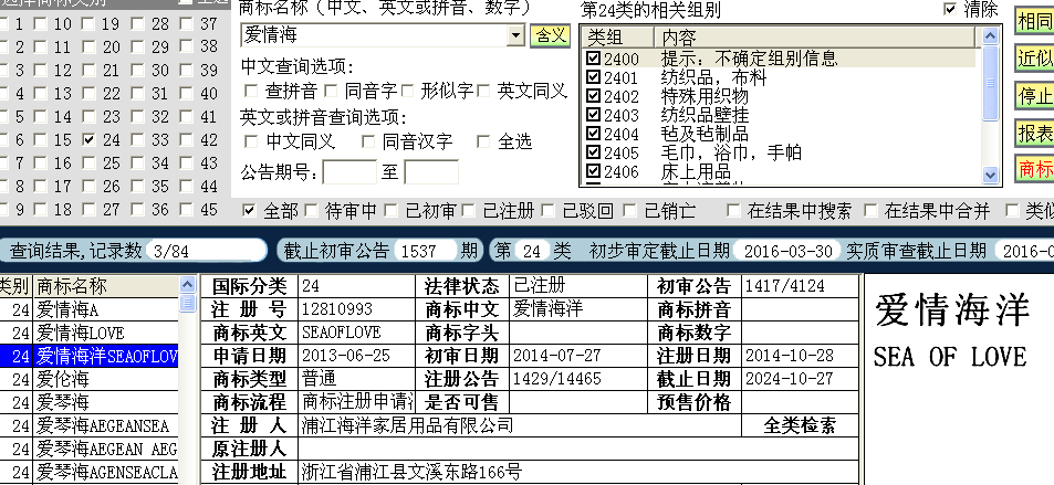愛(ài)情海24.png