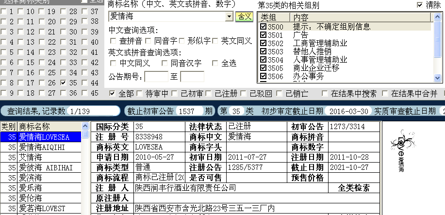 愛(ài)情海35.png