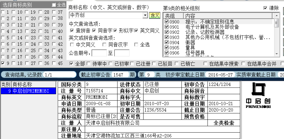 中啟創9.png
