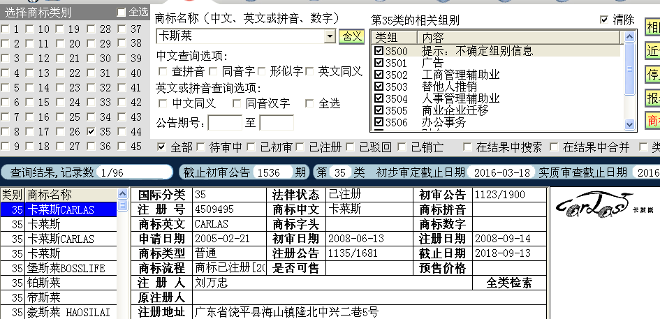 卡萊斯 35.png