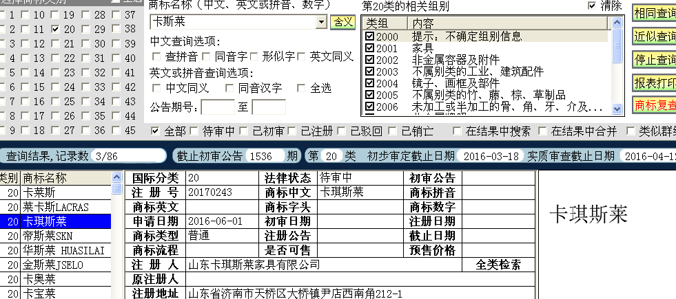 卡萊斯 20.png