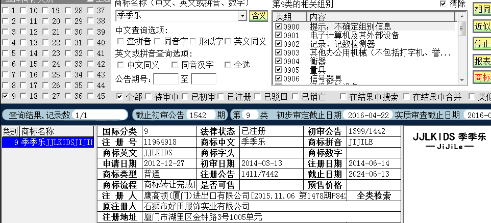 幾級(jí)了9.png