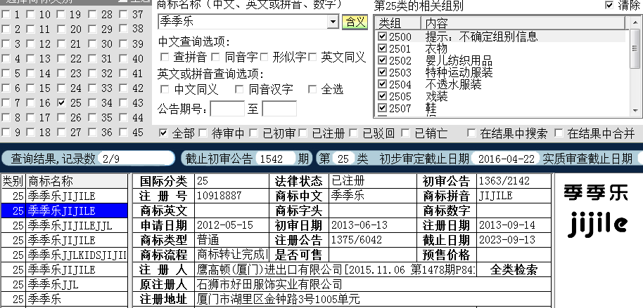幾級(jí)了25.png