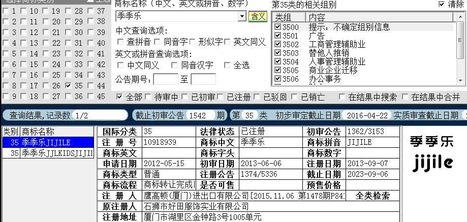 幾級(jí)了35.png