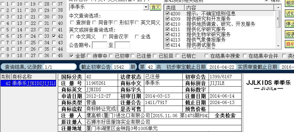 幾級(jí)了42.png