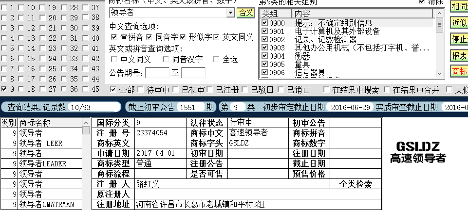 領(lǐng)導(dǎo)者9.png