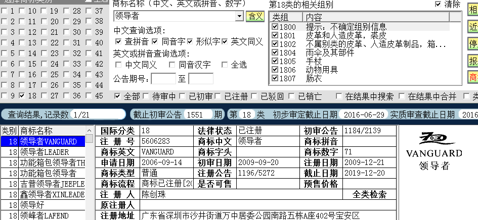 領(lǐng)導(dǎo)者18.png