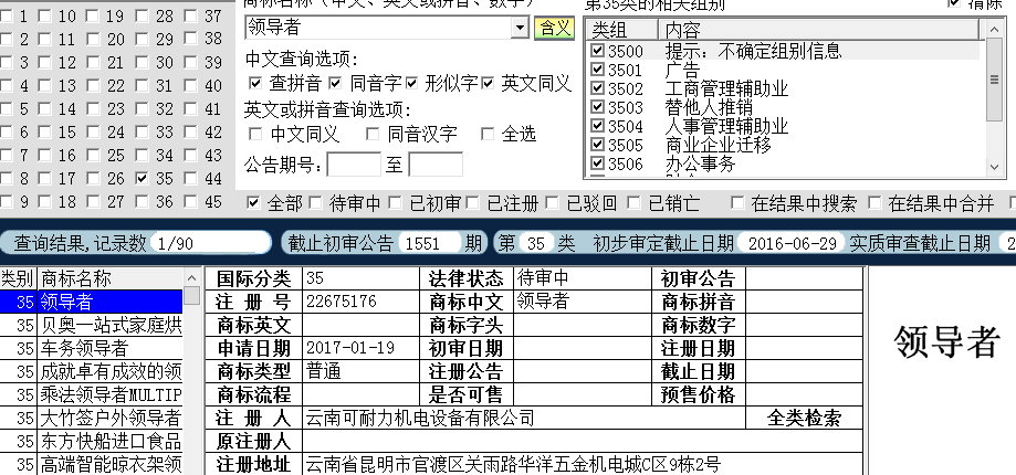 領(lǐng)導(dǎo)者35.png