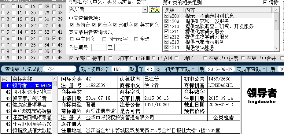 領(lǐng)導(dǎo)者42.png