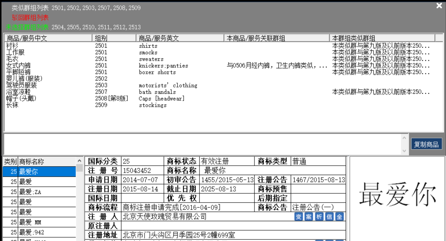 最愛你25.png