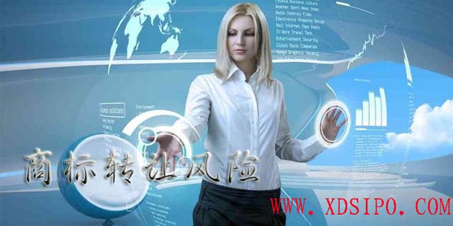 商標轉讓中應注意該商標被提撤三的風險 商標轉讓中應注意該商標被提撤三的風險