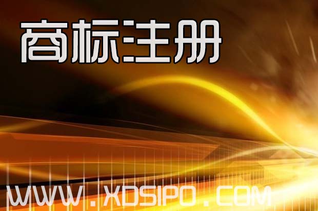 商標注冊時間過長,商標注冊有望縮短審查周期