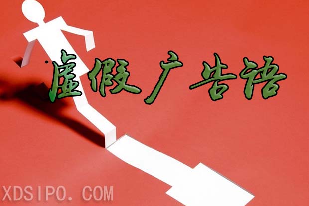 加多寶廣告語案二審敗訴 加多寶廣告語案二審敗訴