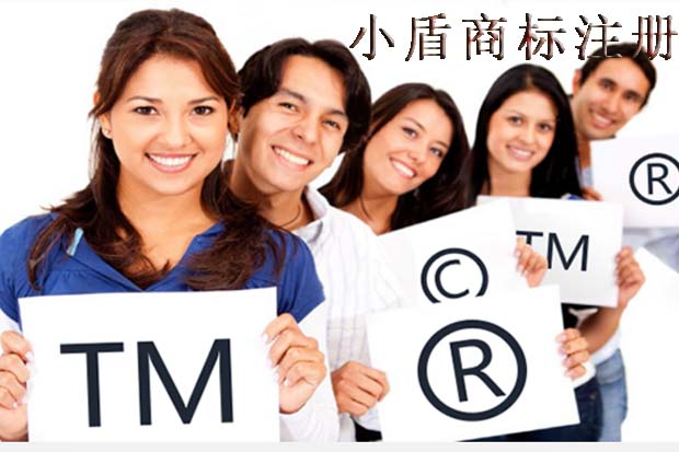 企業(yè)和個(gè)人在品牌創(chuàng)建之初,應(yīng)當(dāng)重視商標(biāo)注冊的分類選擇