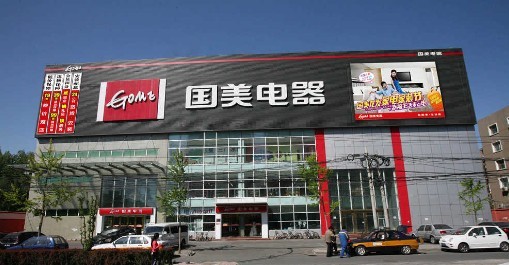 “國美”起訴“國美”,商標搶注亂象引發真假之爭