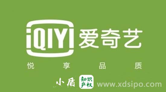 愛(ài)奇藝與超級(jí)視頻的版權(quán)侵權(quán)之爭(zhēng) 愛(ài)奇藝與超級(jí)視頻的版權(quán)侵權(quán)之爭(zhēng)