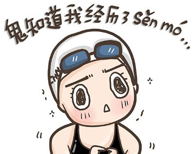 明星表情包，不是你想發就能發