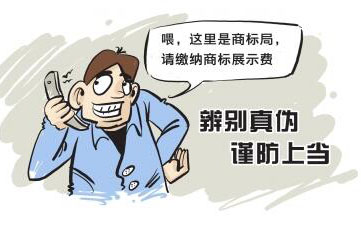 選擇正規代理機構，避免商標代理的4個陷阱
