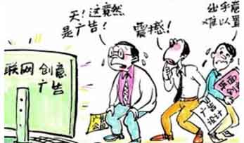 9月1日，《互聯網廣告管理暫行辦法》正式實施