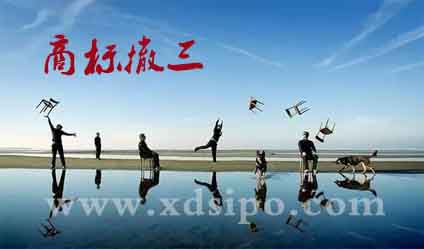 商標撤三申請，提交主商標的使用證據(jù)是否恰當
