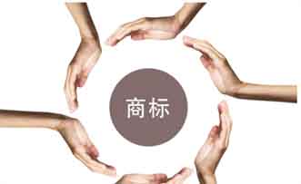 淺析互聯網經融行業商標注冊知識產權保護 淺析互聯網經融行業商標注冊知識產權保護
