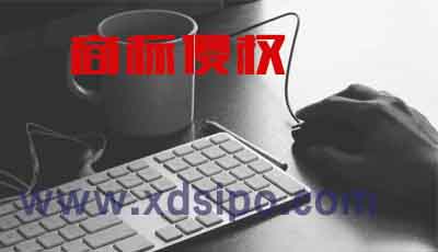 “花來俏”美國商標在中國被侵權案件 “花來俏”美國商標在中國被侵權案件
