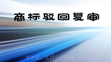 淺析加急商標(biāo)注冊(cè)的流程和費(fèi)用是怎么一回事
