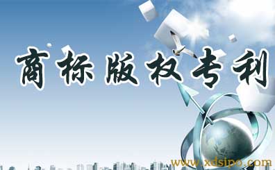 商標,專利,版權的真正區別