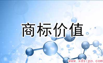 商標(biāo)值多少錢，其價值如何評估？