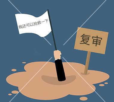 2018年注冊商標駁回復審的情況你應該了解!