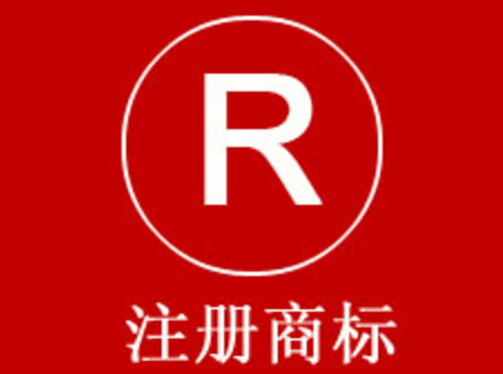 商標注冊申請代理機構具體流程和說明 商標注冊申請代理機構具體流程和說明
