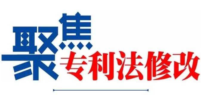 企業呼吁：對于惡意侵權重復侵權群體侵權行為 依法加大處罰力度