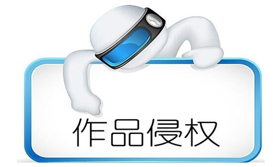 課件版權著作權登記保護的流程、范圍、原則、期限 課件版權著作權登記保護的流程、范圍、原則、期限