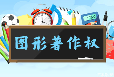 申請著作權時對圖形的名稱有要求嗎？